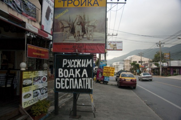 Ресторан Тройка