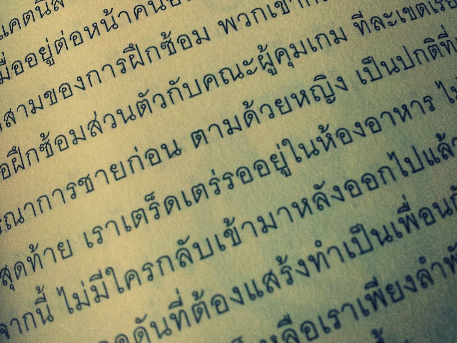 Тайский язык